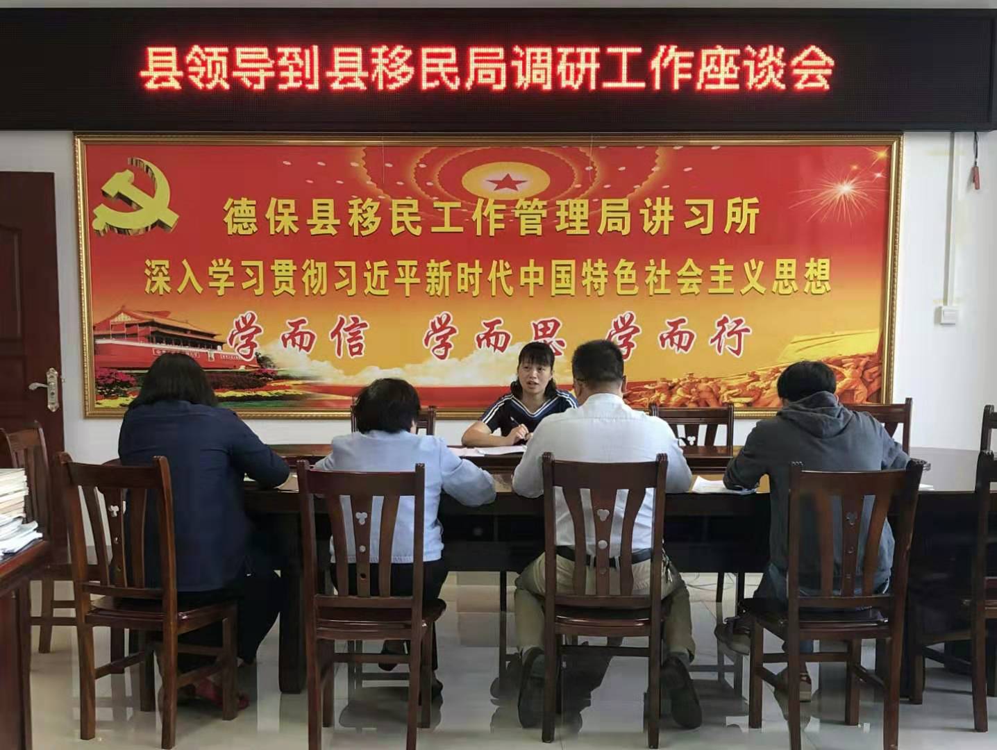 县人民政府副县长何婷婷到移民局开展扶贫异地搬迁专题调研活动