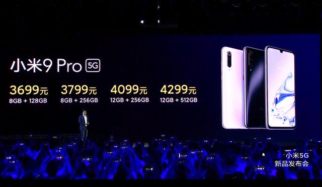 小米9 Pro正式发布：三频段已成5G手机标配 3699元起