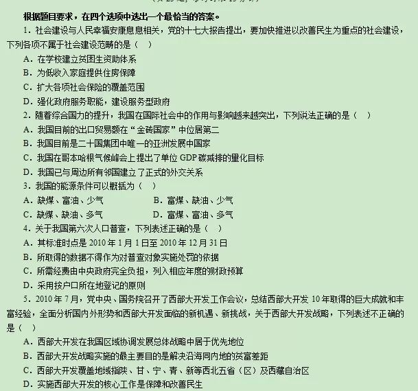 教师招聘考试:选择适合的用书关键在于精准定位和全面覆盖