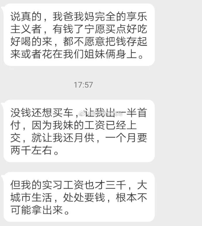 父母老是覺得我有很多錢不斷向我要錢我該怎麼辦