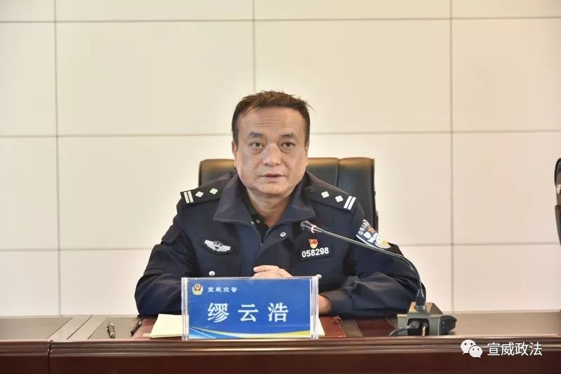 宣威市公安局交警大队召开70周年大庆安保战前动员再强调再部署工作