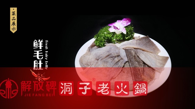 这个初秋解放碑洞子火锅与你有个约会