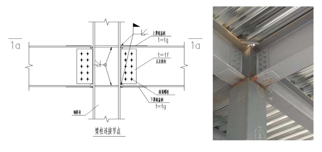 本项目采用栓焊混合节点的施工方法,翼缘部分采用全熔