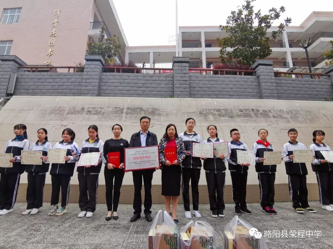 略阳县荣程中学的优秀学生又获奖了!