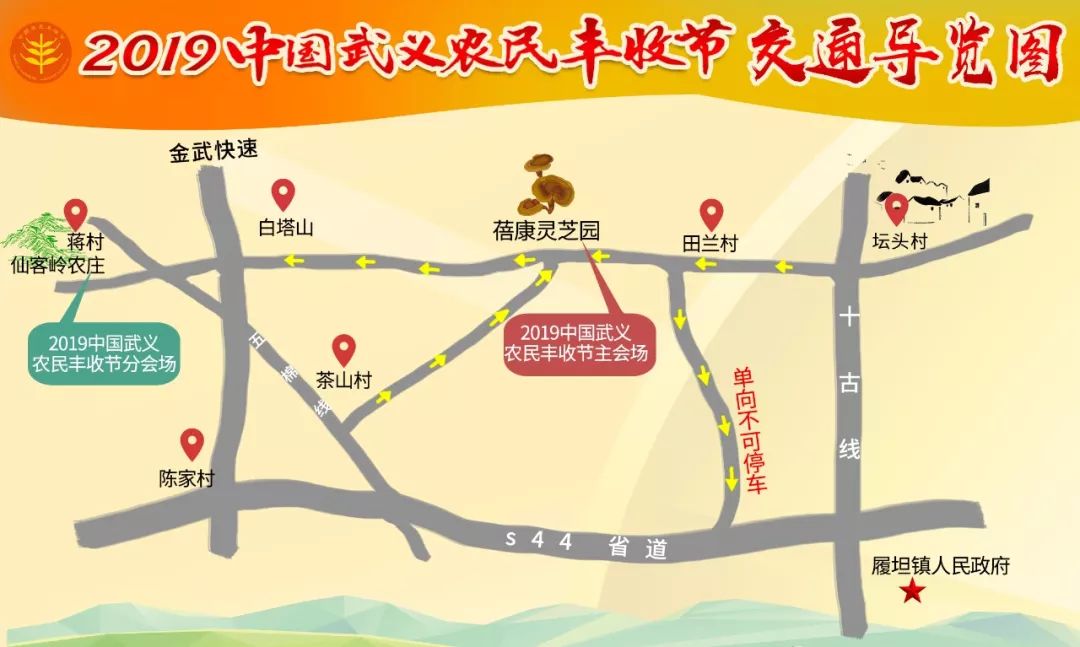 坛头村,15888898308;悠岚居,坛头村,13516792233;梅川食府,履坦镇区