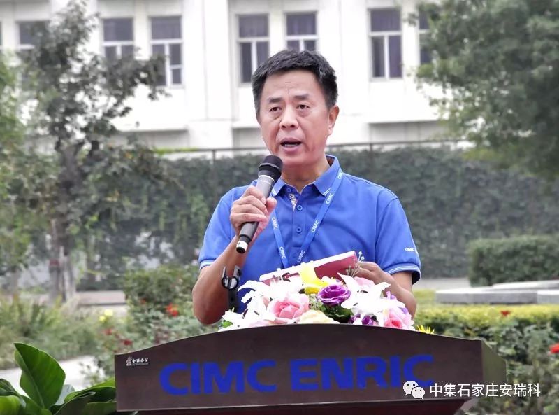 石家庄安瑞科举行庆祝新中国成立70周年暨中集集团投产37周年升旗仪式