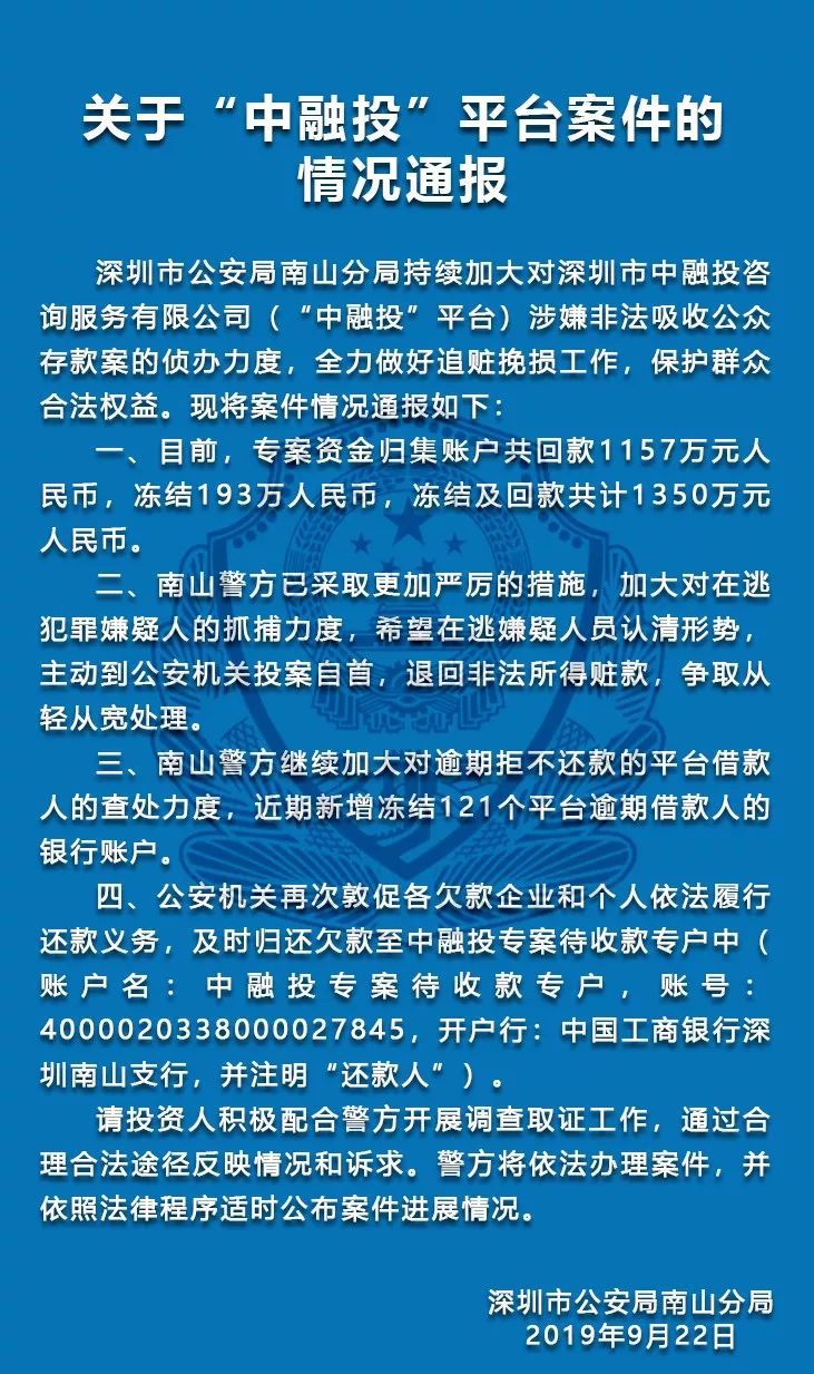 經全面蒐集證據,近期警方又對公司總經理孫某,運營部負責人李某依法