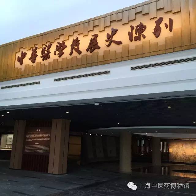 公告上海中医药博物馆国庆黄金周开放通知