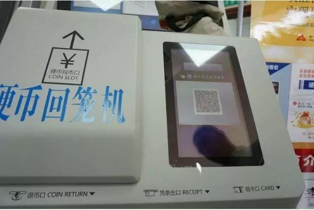 生成收款二维码供客户扫描入账存储数量客户可视界面可疑币退币口硬币