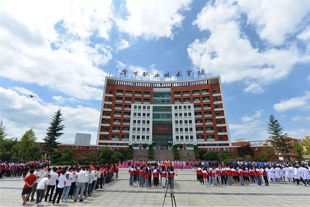 我和我的祖国快闪展播毕节职业技术学院