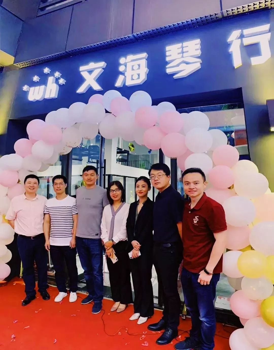 海伦钢琴:祝贺文海琴行吾悦校区盛大开业!