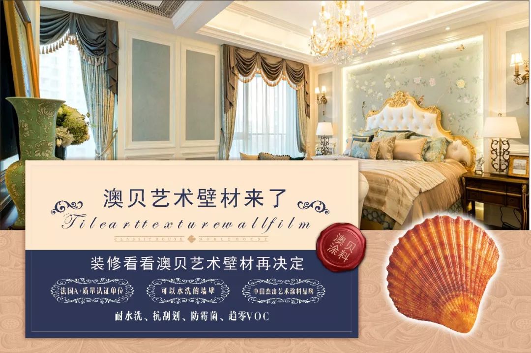 【澳贝开学季】客厅装修应该注意的事项!