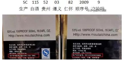 2019飛天茅臺造假又出新招給你全套識假方法