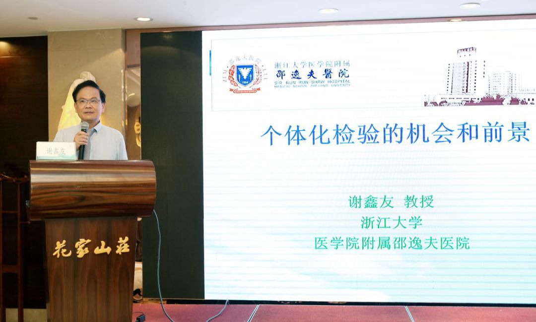 杭州市肿瘤医院第四届肿瘤相关实验检测技术与临床应用新进展国家级