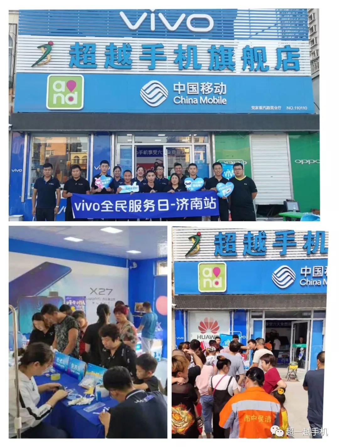 济南手机维修