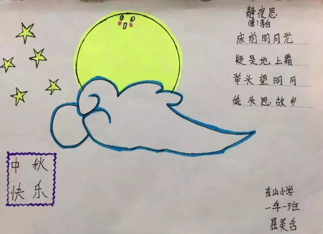 大家共读学生作品72小兔儿爷的月饼店续写等26篇投票