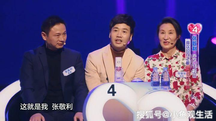 之后张敬利还参加过20150829期《非诚勿扰》,可以说是相亲节目的专业