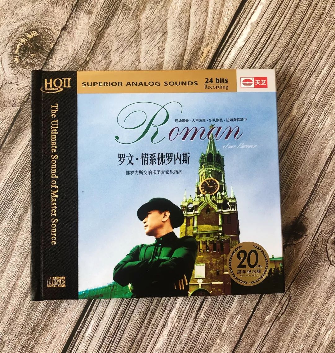 新品上市限量头版国内罕见交响乐与人声的完美交融