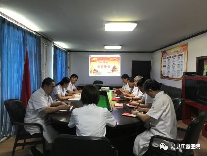 易县杏林医院扎实开展不忘初心牢记使命主题教育集中学习