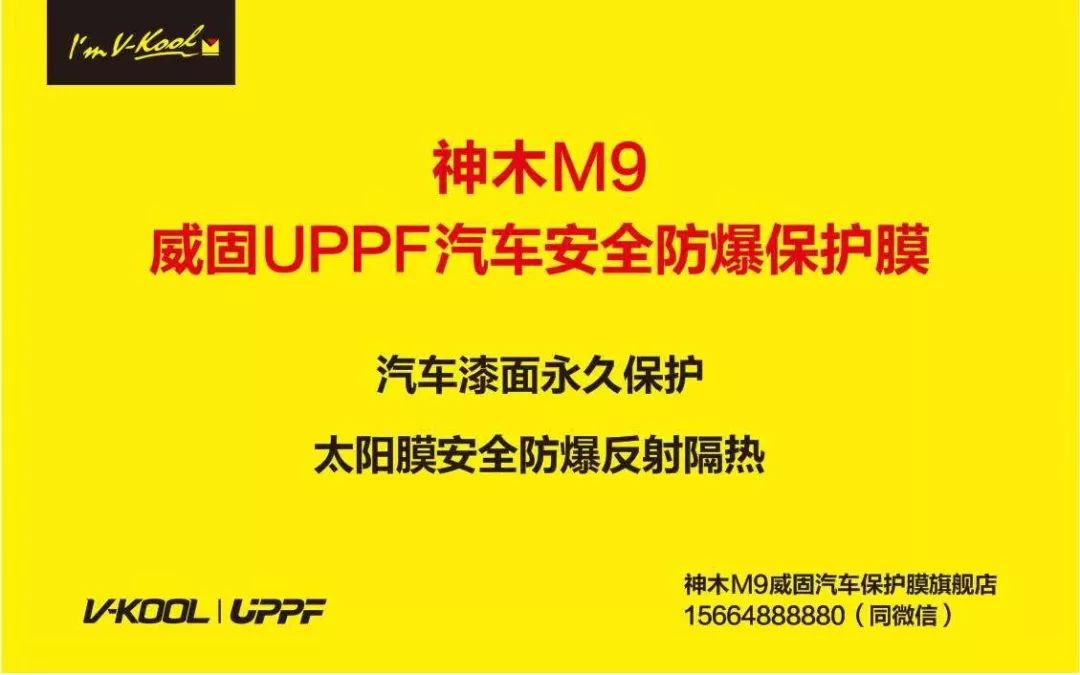 神木车主注意!汽车贴膜到底有没有用?真车实测,效果惊艳!