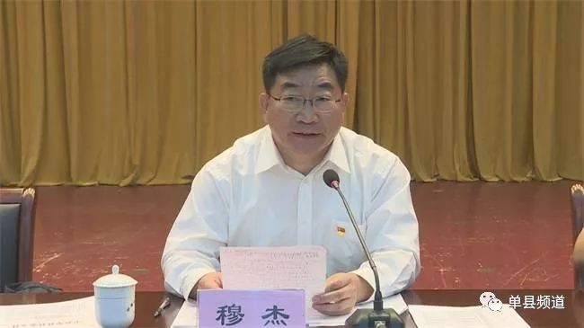 单县委书记穆杰全面推进乡村振兴实现农村面貌大改观