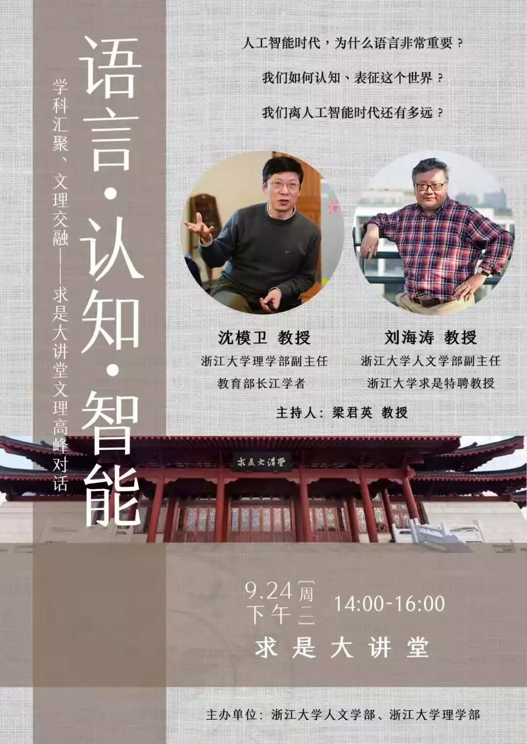 地点:西溪校区历史系四楼会议室时间:9月24日 13:30-17:00主持:冯培红