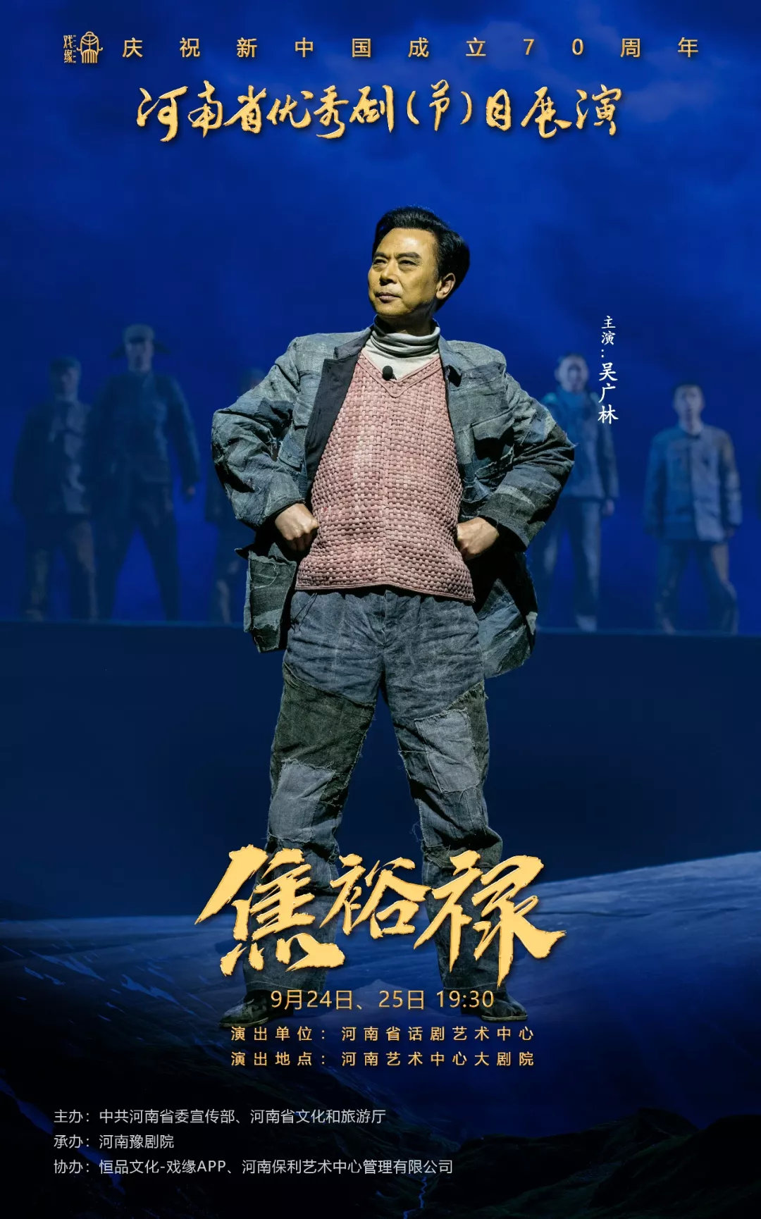 不同身份,不同性别的人物以及发生在他们和焦裕禄身边的故事