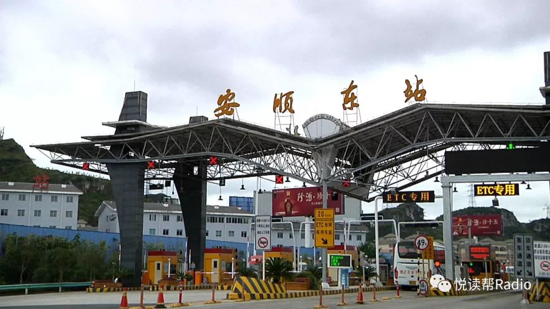 安顺首条升级改造后的etc通道在东收费站完成启用,余下的十月底将全部