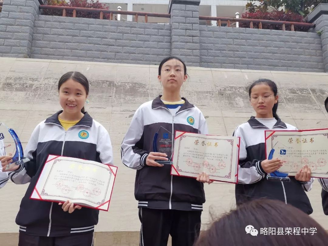 略阳县荣程中学的优秀学生又获奖了!