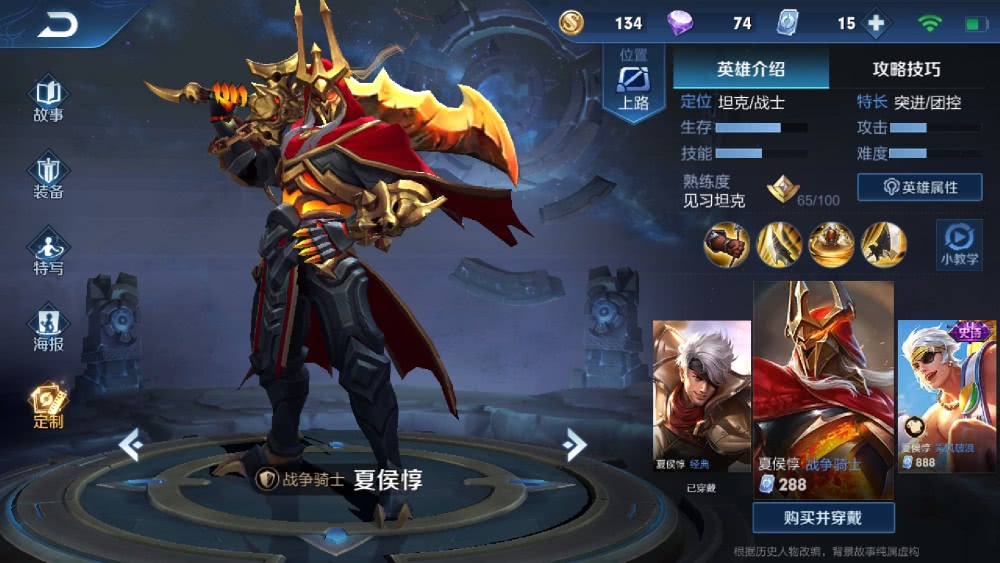 王者荣耀:唯一一个一只眼睛的英雄,夏侯惇的出装,以及铭文搭配