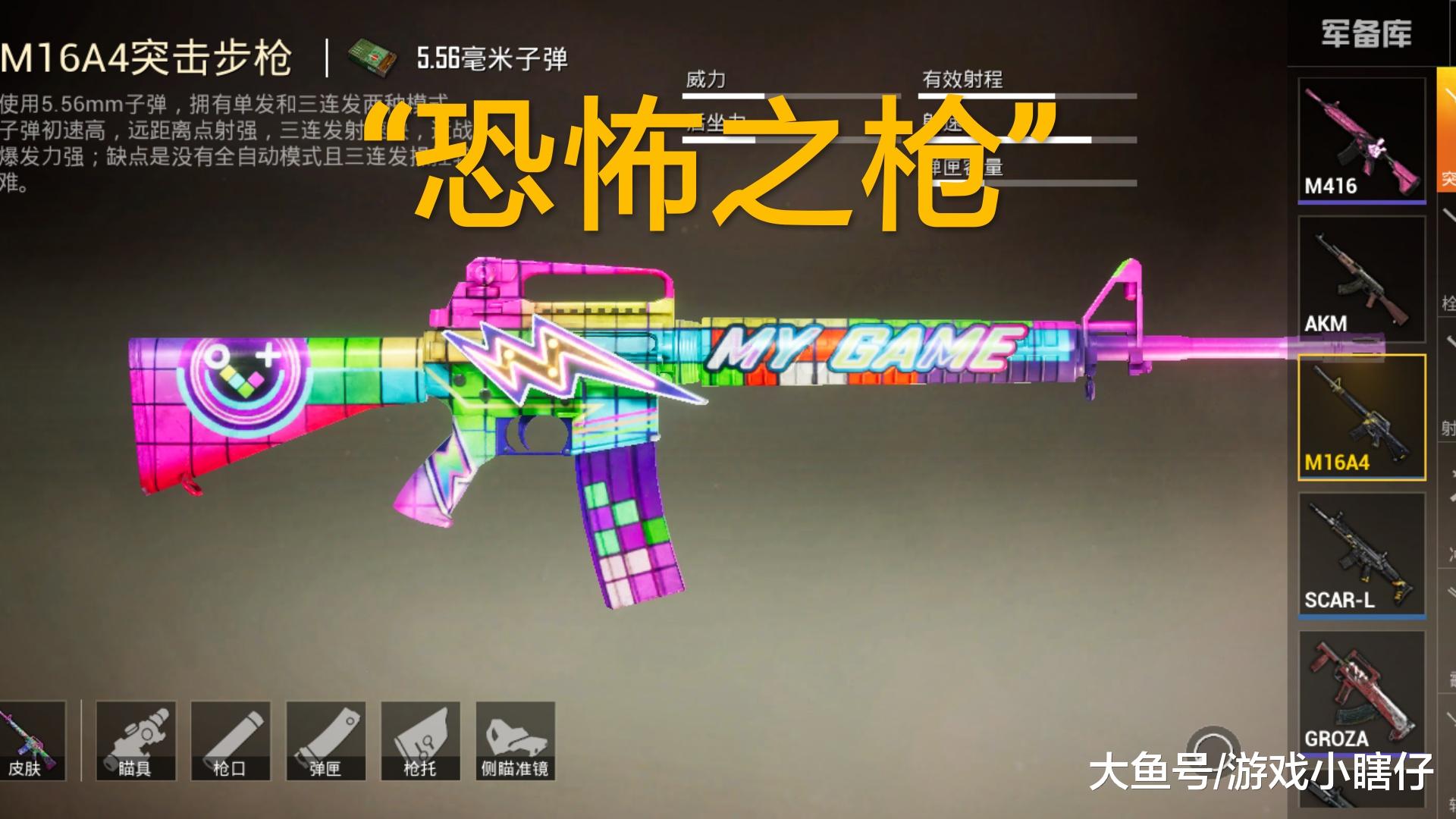 和平精英m16高段位恐怖之枪王牌玩家听到声音都怕了