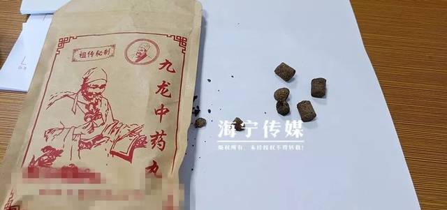 这是一个土黄色的纸袋子,上面写着九龙中药丸几个大字,还有关于这个