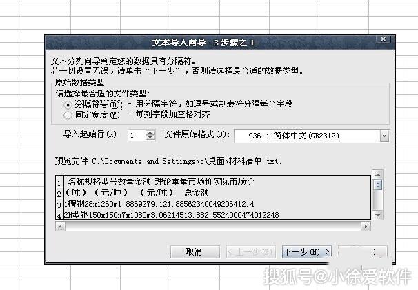 步驟3 在前一步的窗口中,將