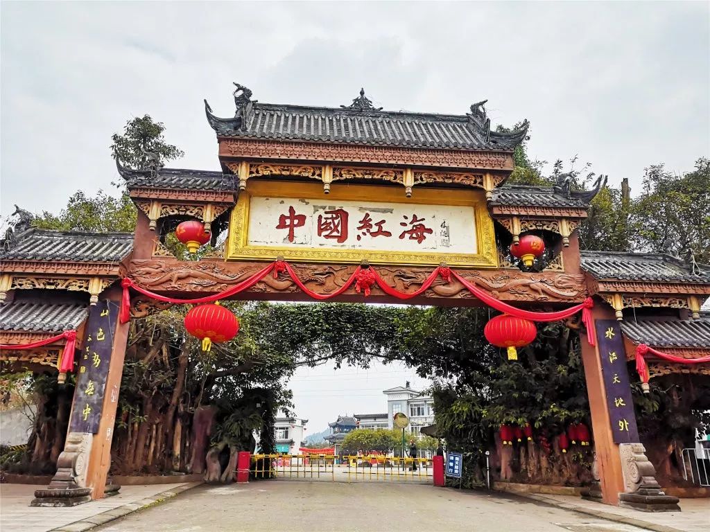 地点:蓬溪县中国红海,唐兴书院时间:10月1日——10月7日26.