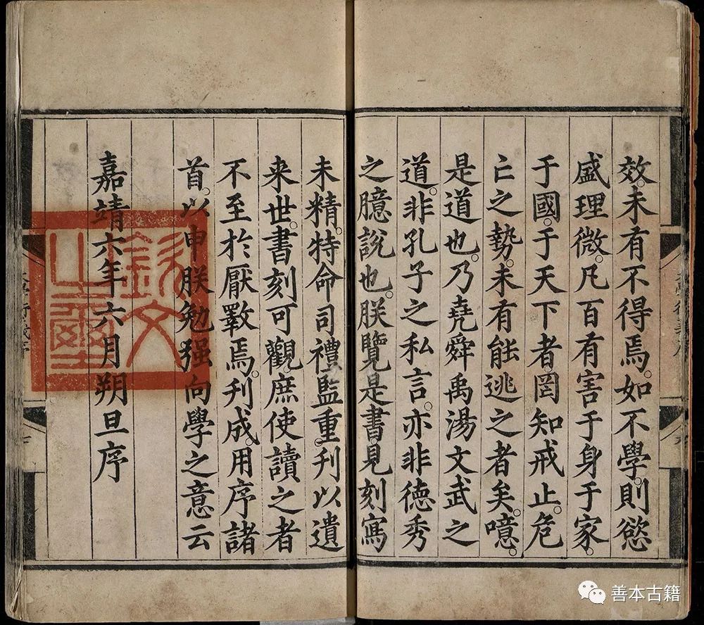 印刷术与刻本浅释_唐代