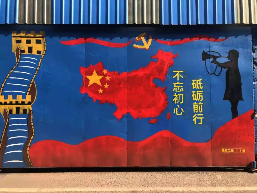 不变的中天人永远的爱国心