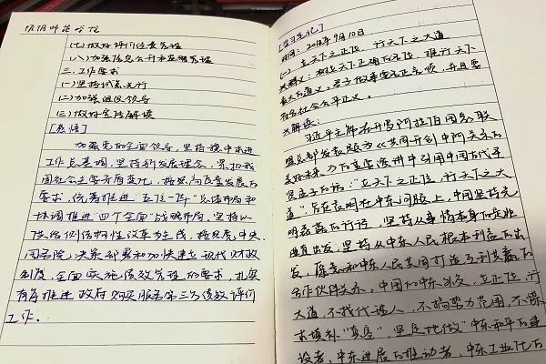 是否能够对学习内容表达个人的独到见解,写笔记的