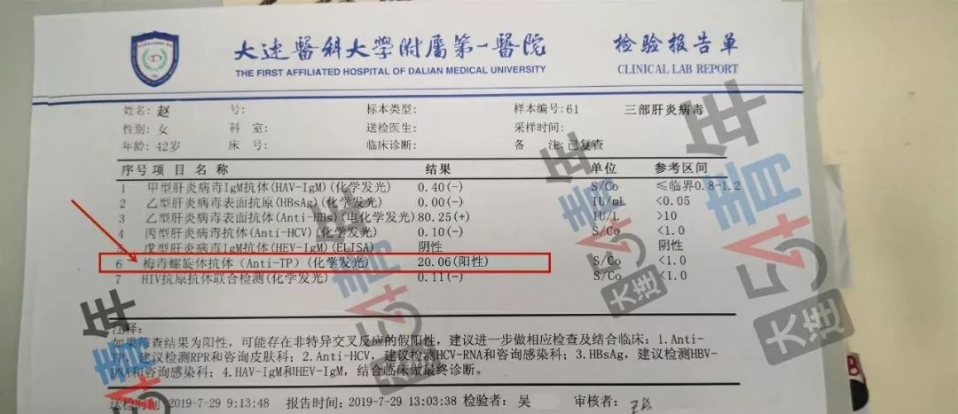 4萬元僱傭的育嬰師患梅毒平臺已下線拉黑正協商補償丁香早讀