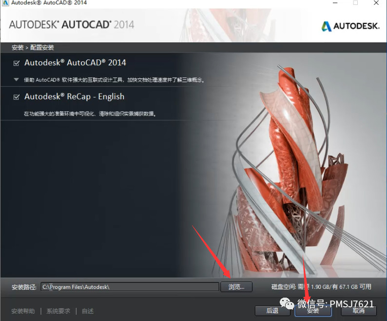 cad2014版本下载cad下载cad2014中文版下载安装教程