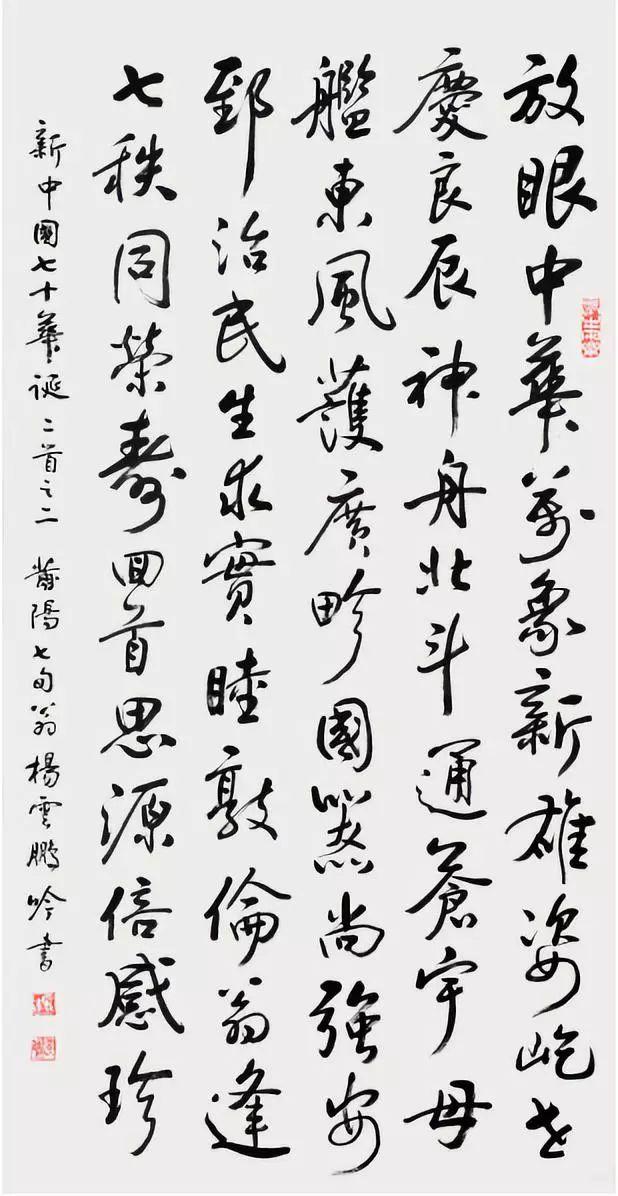 展讯峥嵘岁月61与国同梦市人大系统庆祝中华人民共和国成立70周年暨
