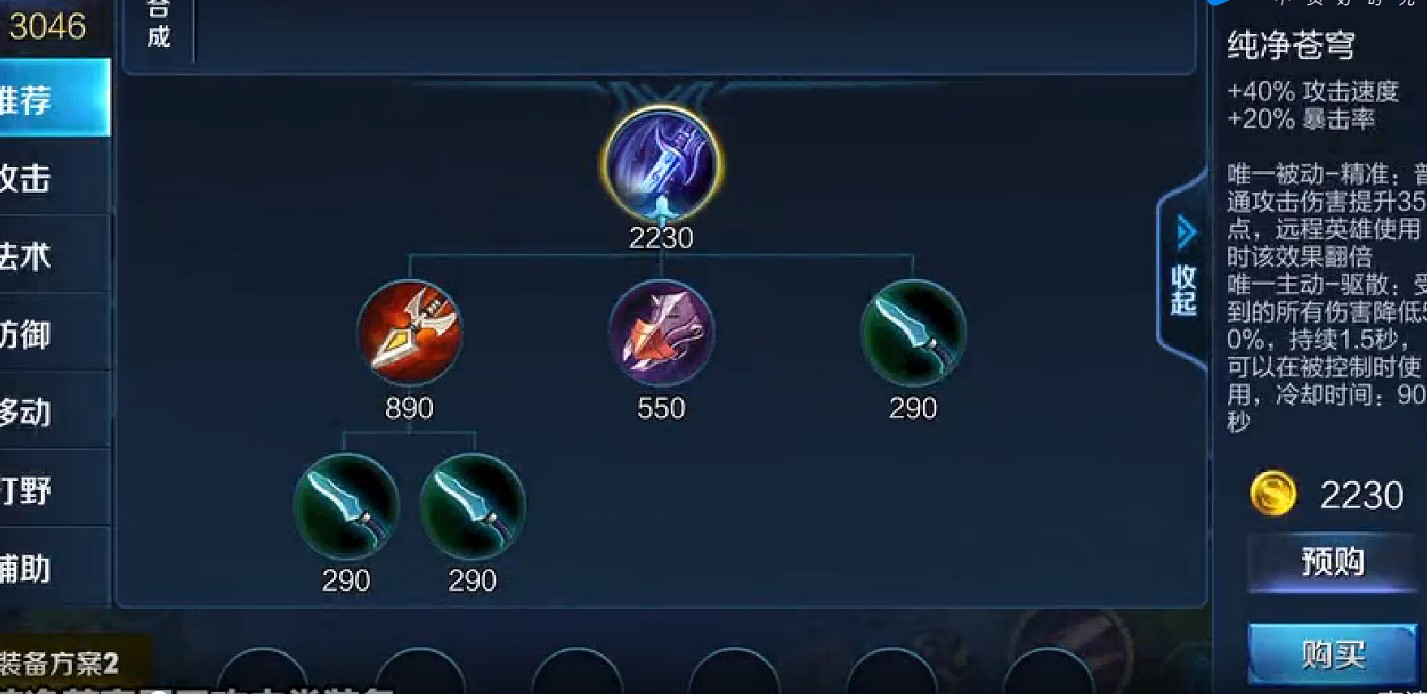 王者荣耀最新攻击装备归类大全不看绝对后悔