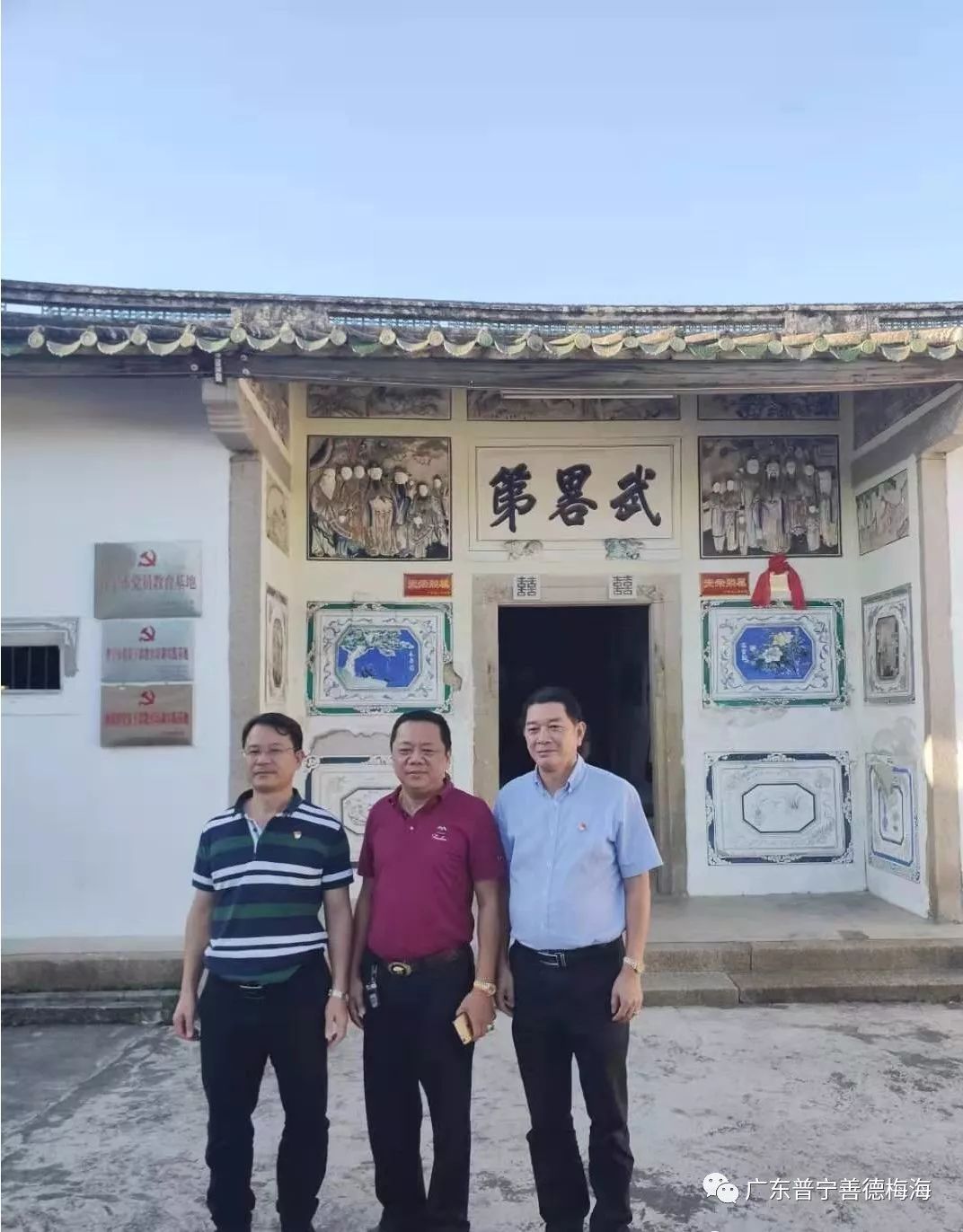 不忘初心,牢记使命,普宁市旅游协会开发红色旅游线路,打造普宁红色