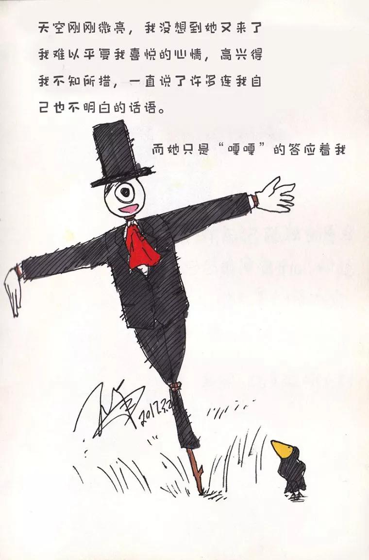 故事吓不走乌鸦的稻草人