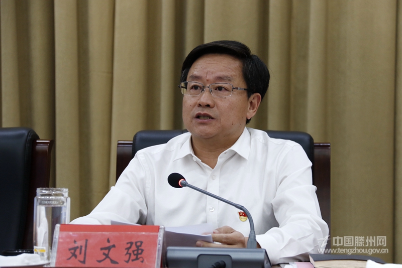 市领导刘文强,高鹏,薛登峰出席会议.