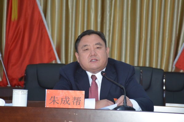 朱成帮主持召开会议部署当前各项重点工作