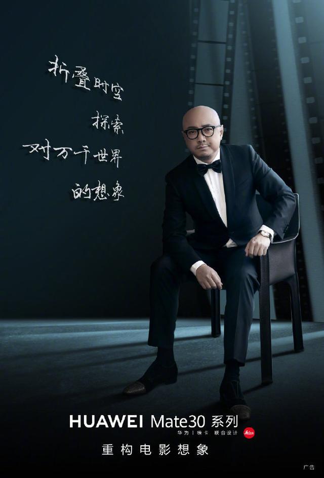 华为智慧屏mate30联手拍电影徐峥用了也服气