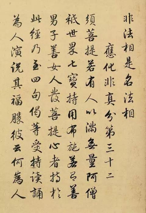 雍正书法金刚经帝王气象弥足珍贵