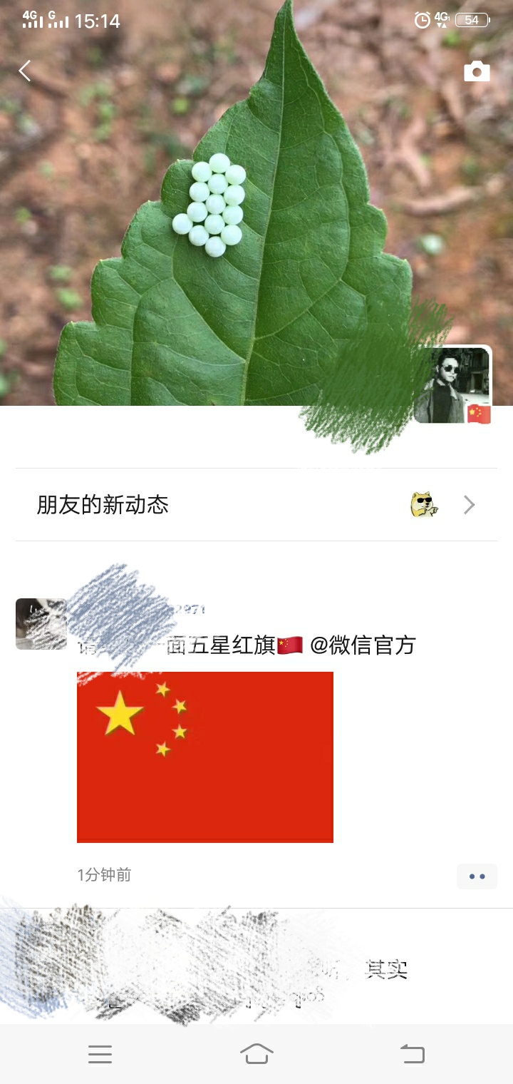 直接就是相当于p图的一个软件!但是小编不知道叫什么的!