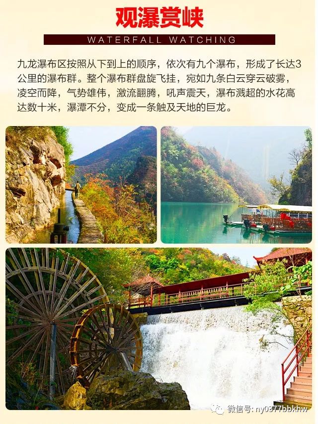 2019103九龙瀑大峡谷网红悬崖火车佤族表演瀑布群休闲一日游138元人