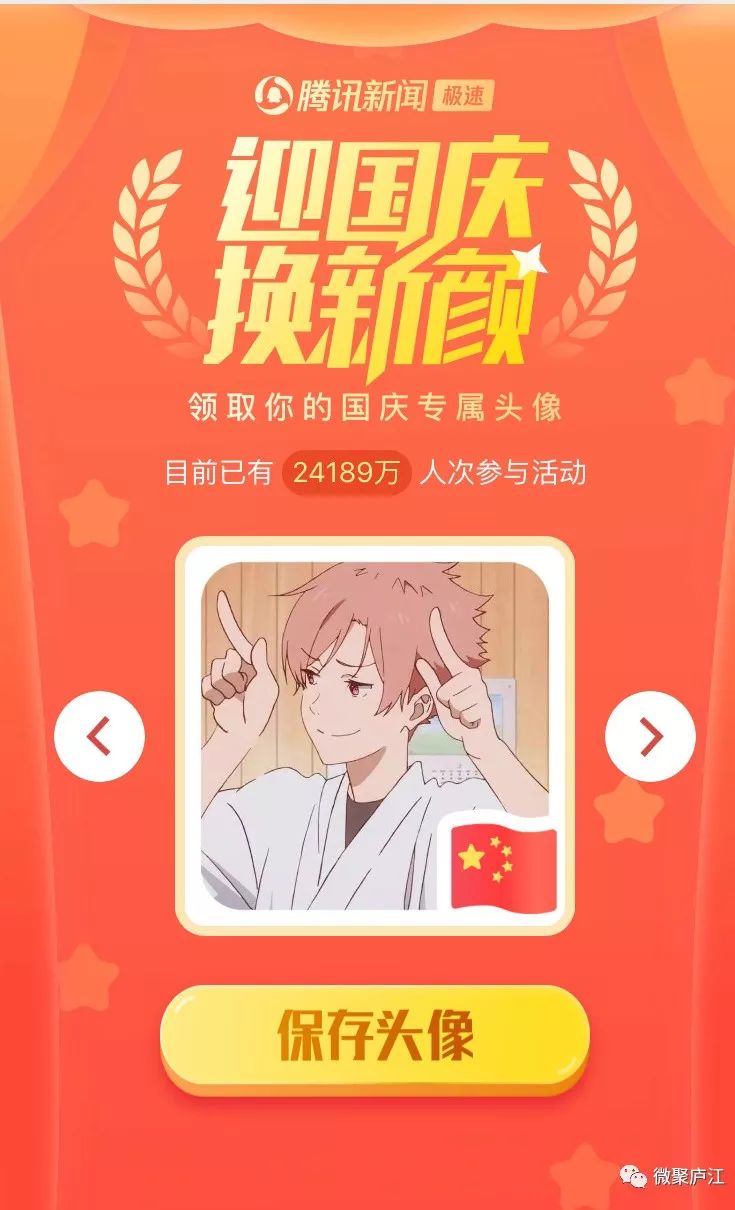 別@微信官方了_五星紅旗